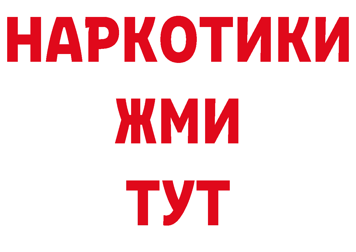 АМФЕТАМИН VHQ ТОР нарко площадка ссылка на мегу Покровск